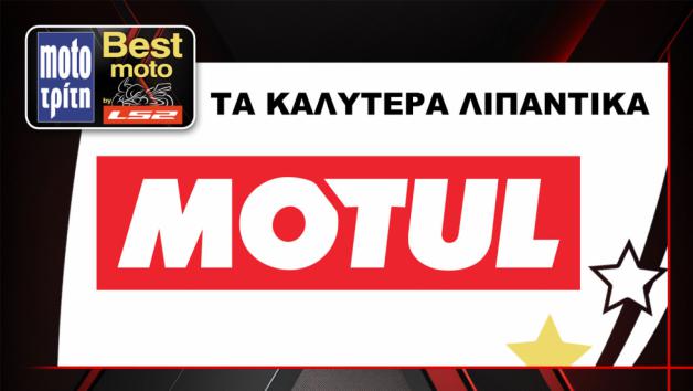  Motul         Best Moto by LS2   2024